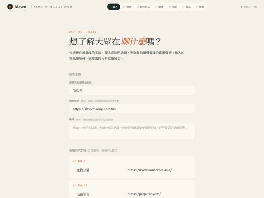 research/maven_demo screenshot