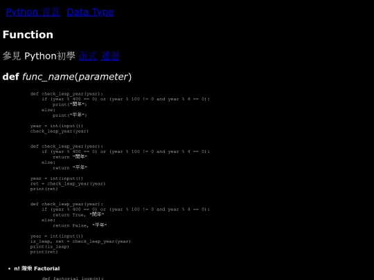 Python/function screenshot