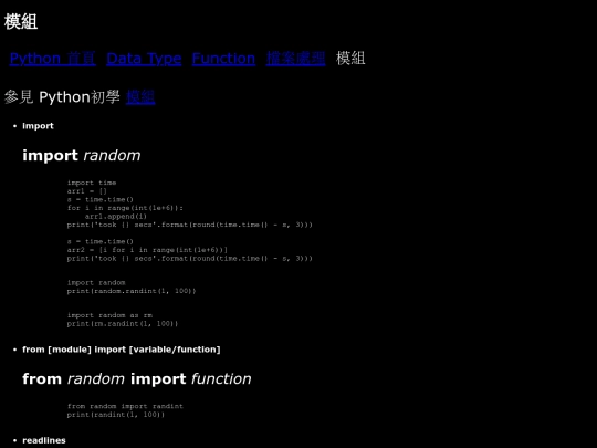 Python/module screenshot