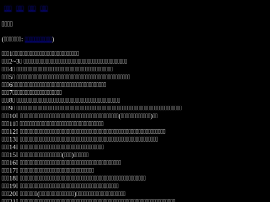 bible/49_Ephesians screenshot