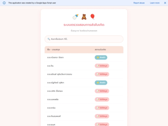 born screenshot