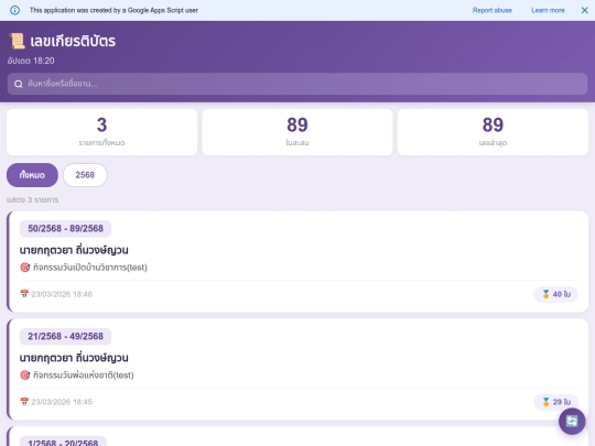 certinum screenshot