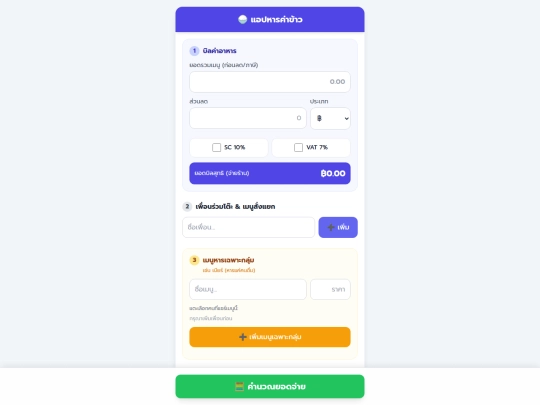 hanfood screenshot