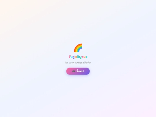 linekokai screenshot