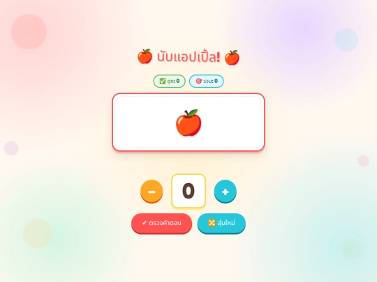 nubapple screenshot