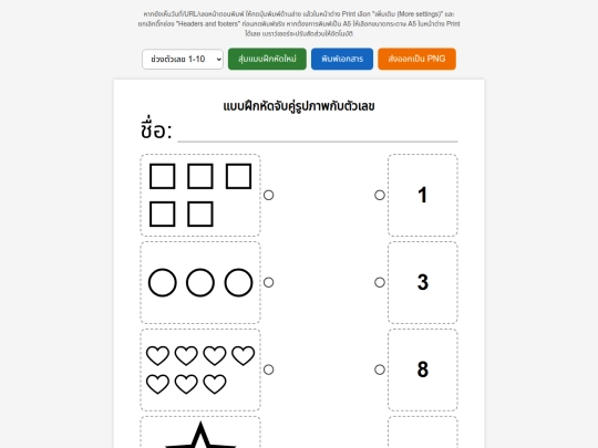numpicline screenshot