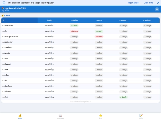 students screenshot