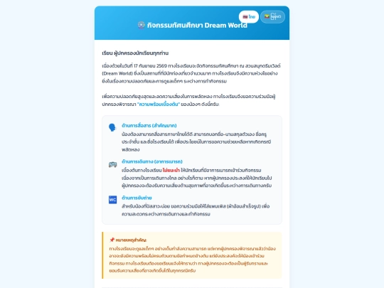traveldw screenshot