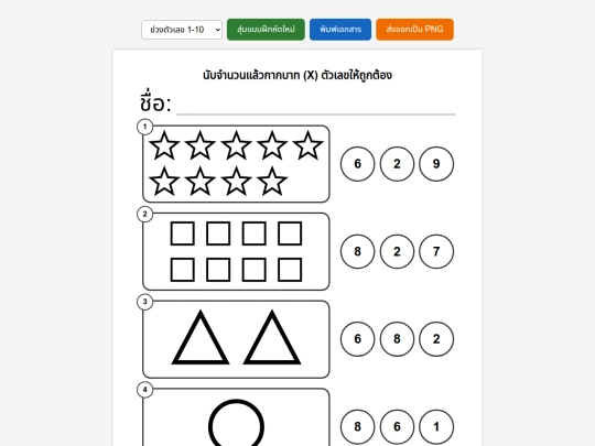 xmathpic screenshot