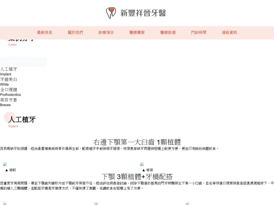 page/cases screenshot