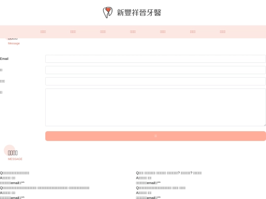page/message screenshot
