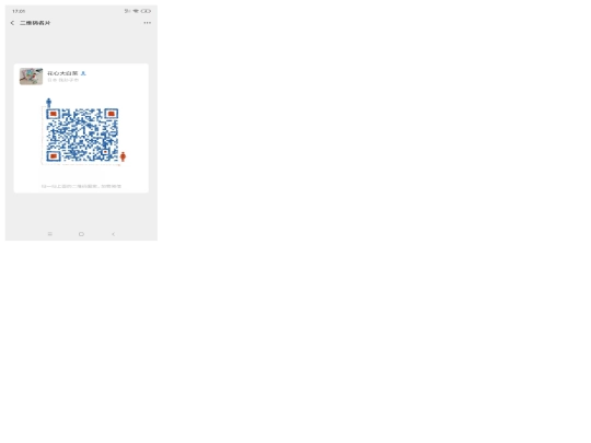 wechat screenshot