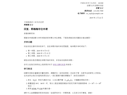 w3c-email screenshot