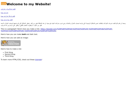 tasreb screenshot