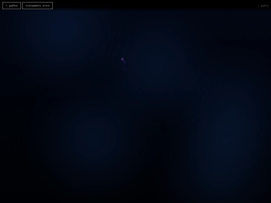 fish/fish screenshot