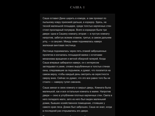 part_1/sasha_1_2 screenshot