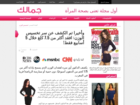 jamalek screenshot