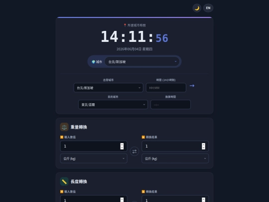 World_Clock_Unit_Converter_v5 screenshot