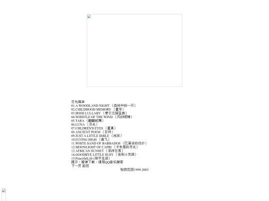 日光海岸 screenshot