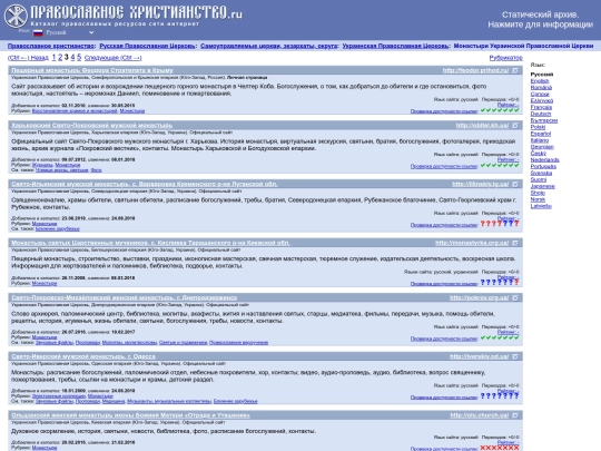 orthorus/selfgovern/ukraine/ukrmonasteries/3 screenshot