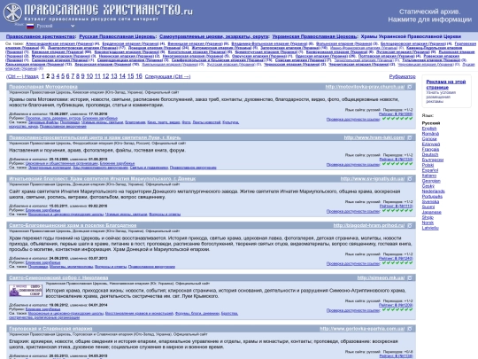 orthorus/selfgovern/ukraine/ukrtemples/2 screenshot
