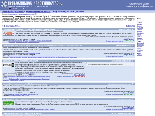 orthorus/structure screenshot