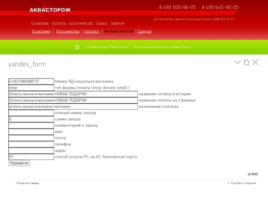yandex_form screenshot