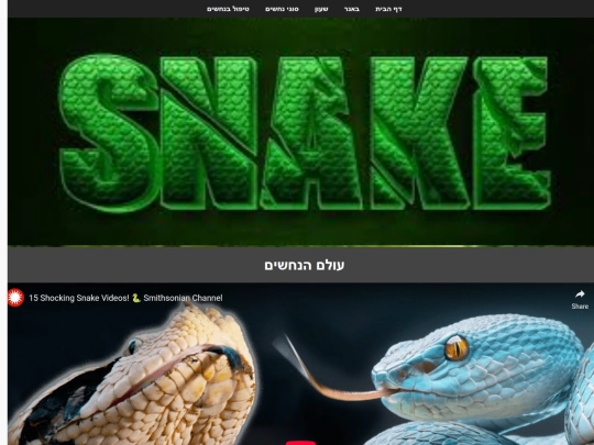 snake2 screenshot