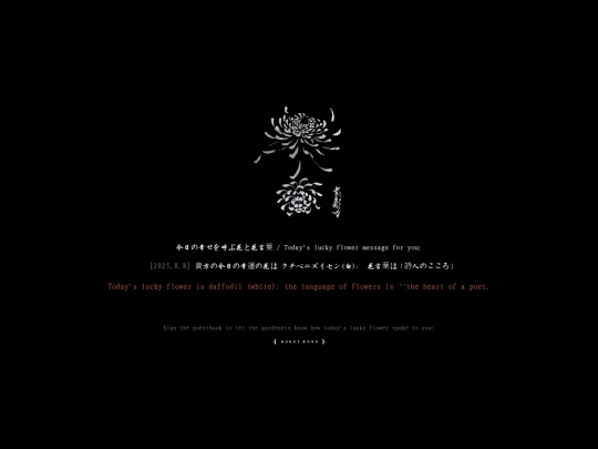 luckyflower screenshot