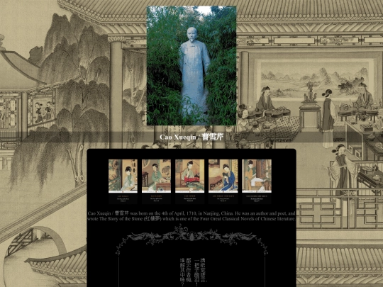 shrines/caoxueqin screenshot