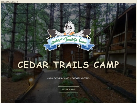 cedartrailsMAIN screenshot