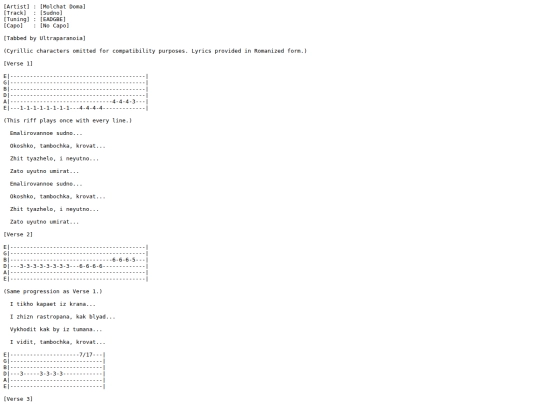 tabs/molchat_doma_sudno screenshot