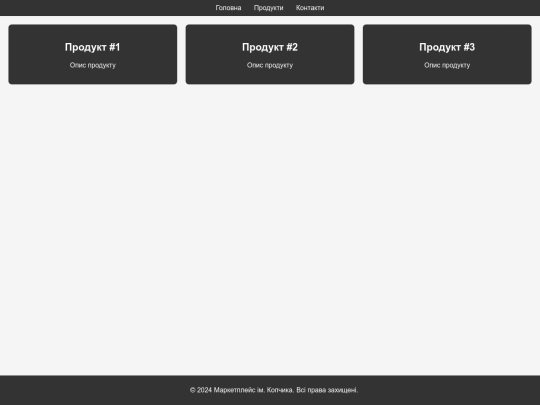 task2/products screenshot