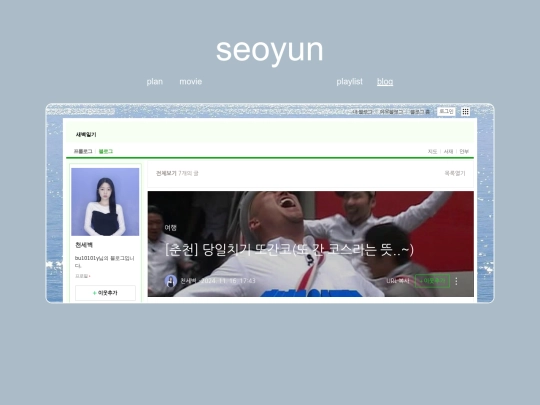 blog screenshot
