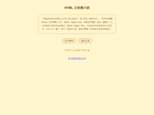 主架構介紹1 screenshot