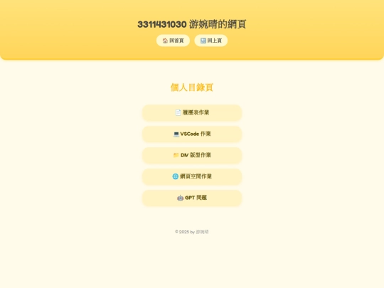 游婉晴030 screenshot
