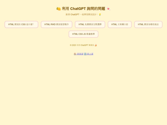 GPT問題 screenshot