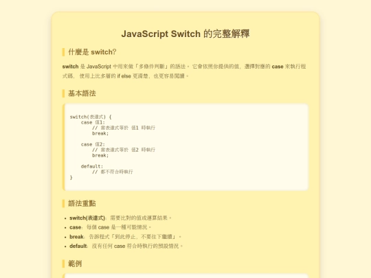 JAVA SWITCH的作法 screenshot