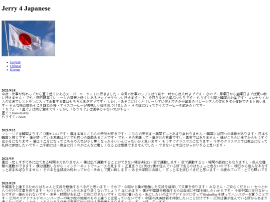 Jerry in Japanese screenshot