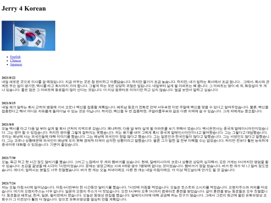 Jerry in Korean screenshot