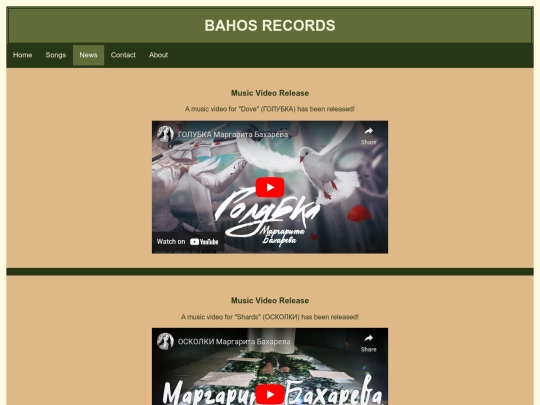 bahos-records/news screenshot