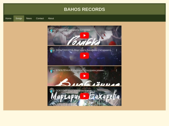 bahos-records/songs screenshot