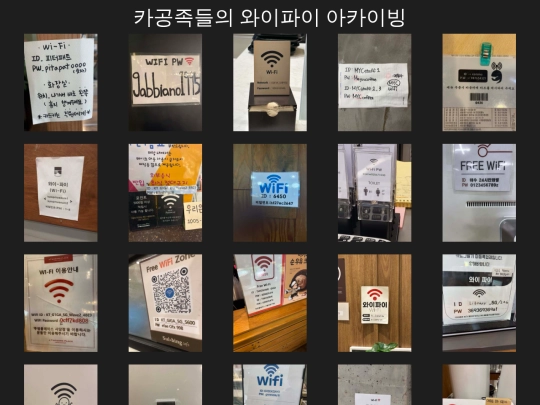 wifi screenshot
