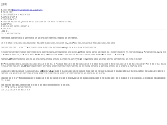 kukminkwonikwe screenshot