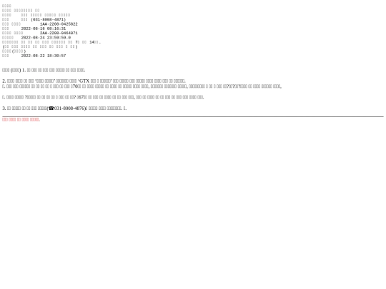 kyungkichumdan_answer screenshot