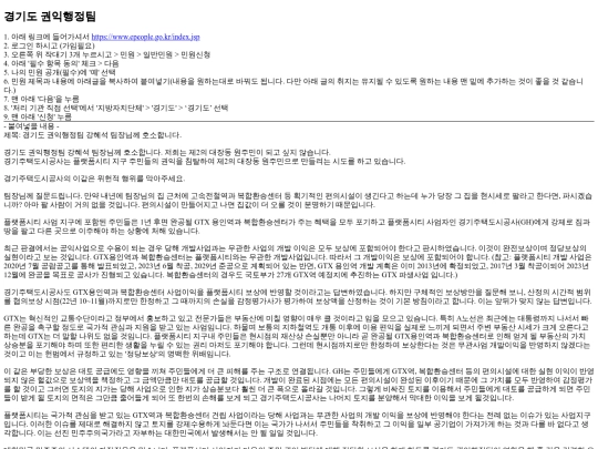 kyungkikwonik screenshot