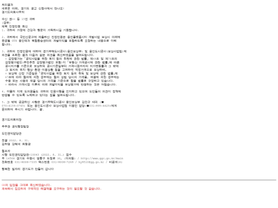 kyungkiuihoe_answer screenshot