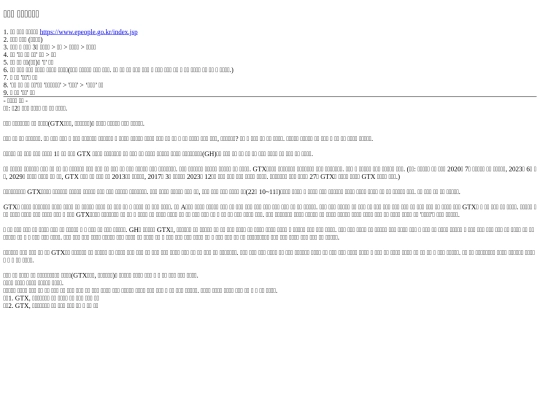 yonginsi_platform screenshot