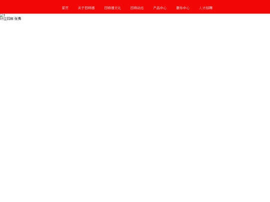 企业简介 screenshot