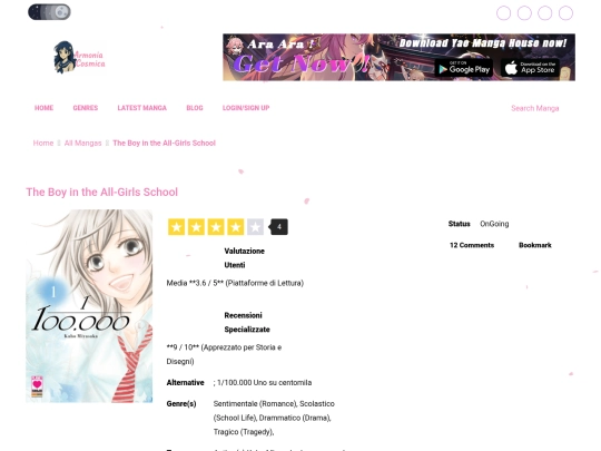 akanebanashi screenshot